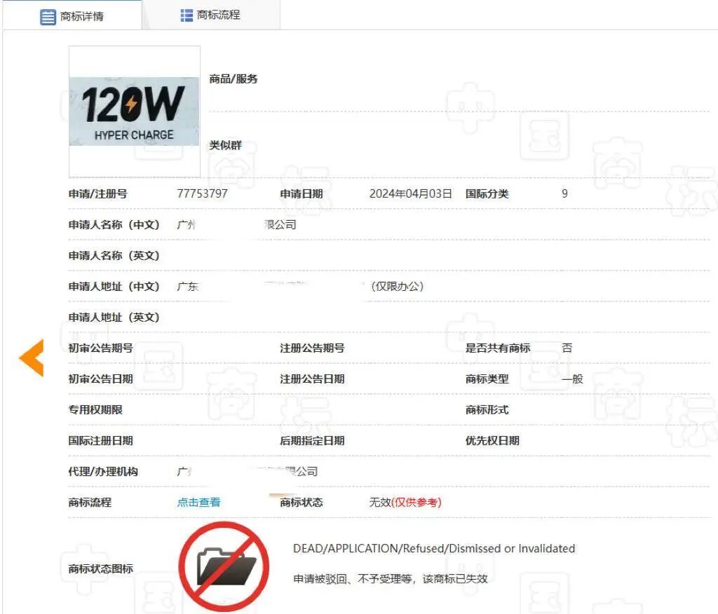 120W快充头实际只有22.5W?有商家承认“120W”只是型号!业内人士:虚标是普遍现象 120W快充头实际只有22.5W?有商家承认“120W”只是型号!业内人士:虚标是普遍现象