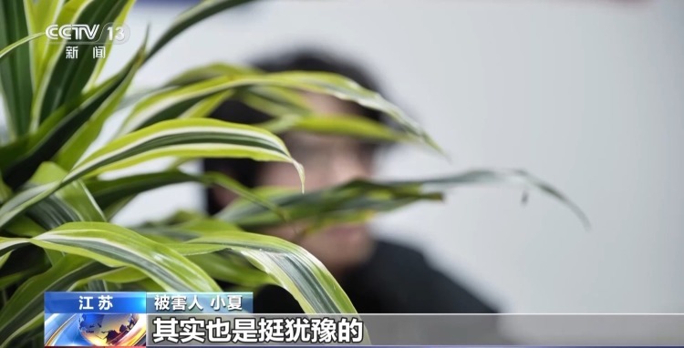 流水线式分工、层层诈骗后套牢 还原线上兼职诈骗链条