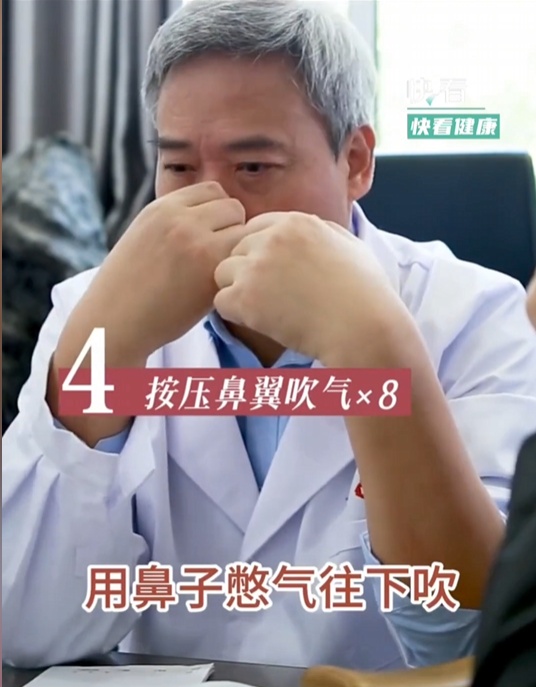 一看就会的“鼻炎操” 简单四个动作缓解鼻炎