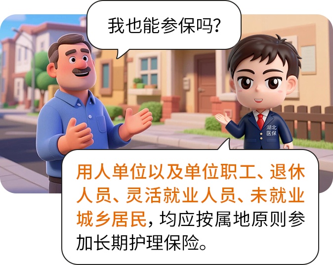 你的“五险一金”要升级成“六险一金”了