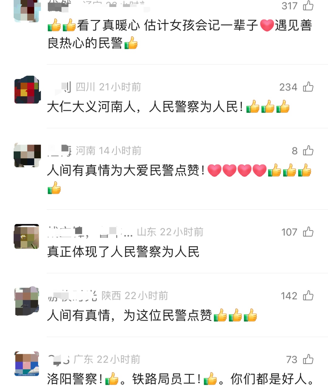 19岁女孩回家奔丧却买错车票，在车站崩溃大哭，民警与车站协调后为其开通绿色通道