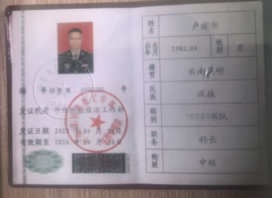 一张“军官证”就让你沦陷？她的遭遇为你敲响警钟！
