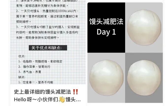 “汉堡馒头减肥法”火了，医生：适合短期减重，长期不靠谱......