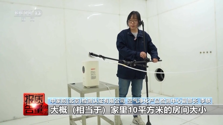 50件测醛仪无一精准检测 除醛仪暗藏健康风险 居家健康如何守护