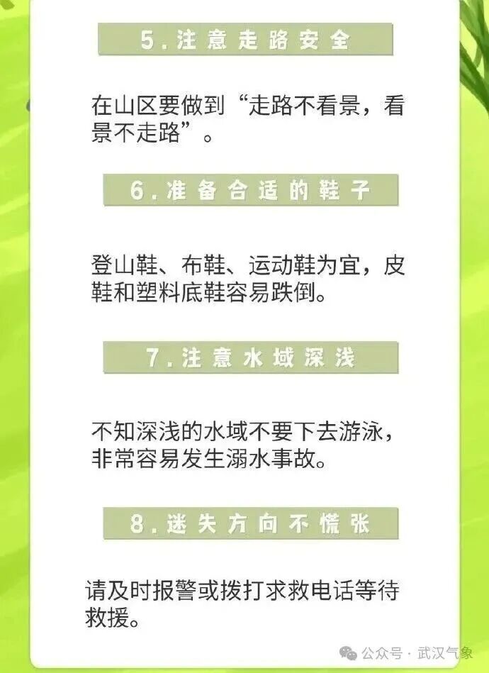 下周，武汉要冲30℃？