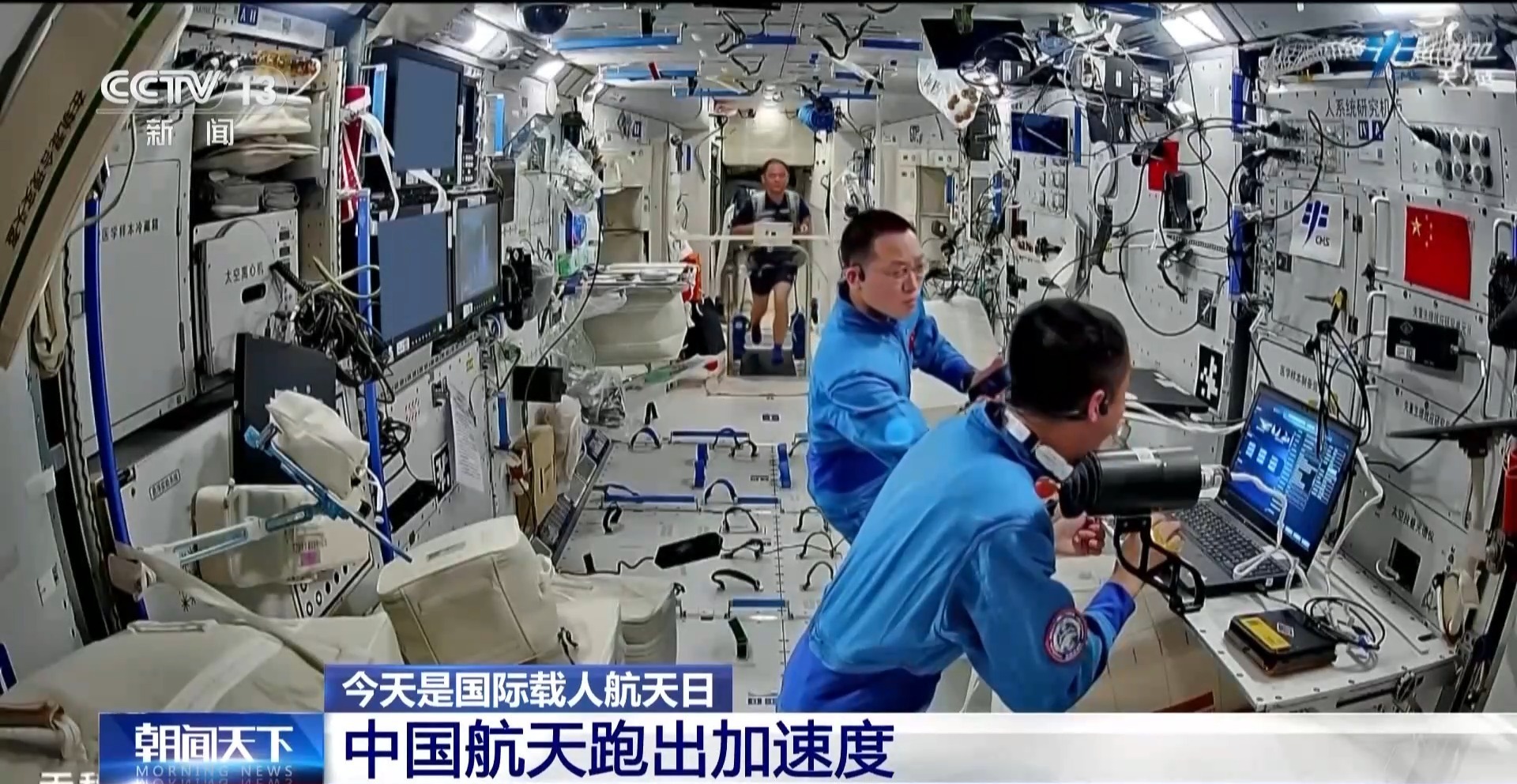 从“一人一天”到“三人半年” 中国航天跑出加速度