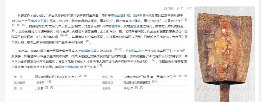 拾荒夫妻在河边捡到“铁疙瘩”，果断报警！至少上千年历史...