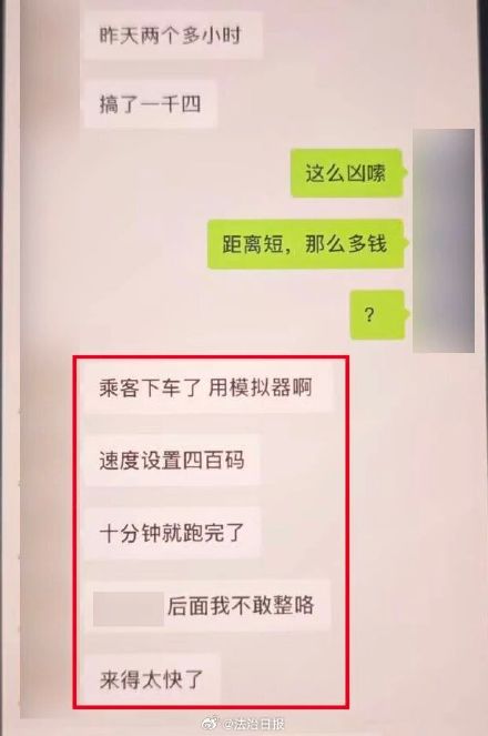 网约车1公里竟结算出5000元车费 20名司机诈骗网约车平台车费被抓 网约车1公里竟结算出5000元车费 20名司机诈骗网约车平台车费被抓