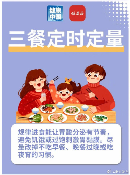 这些不经意的小习惯,让你的胃更好 这些不经意的小习惯,让你的胃更好