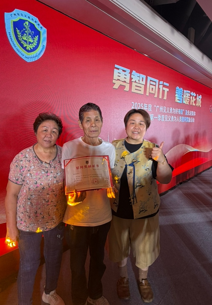 外套一脱直接跳，广州75岁阿伯勇救落水女子，“救人只是本能”