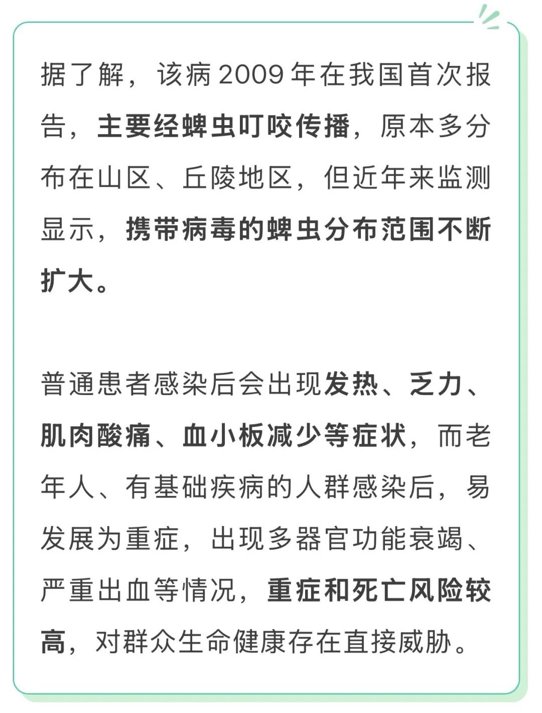 不要直接用手拍！武汉已出现相关病例，正是高峰期，严重可致死