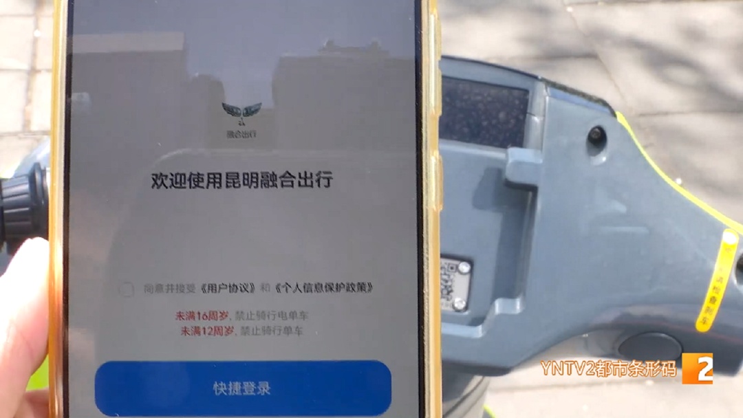 昆明街头出现“新款”共享单车！车身翠绿、不戴头盔骑不走