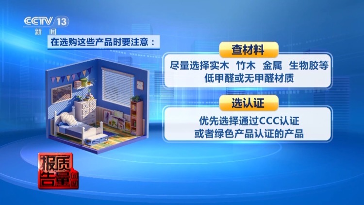 50件测醛仪无一精准检测 除醛仪暗藏健康风险 居家健康如何守护