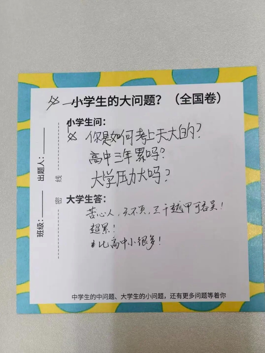“大学生的难题,小学生秒给答案”,高校回应 “大学生的难题,小学生秒给答案”,高校回应