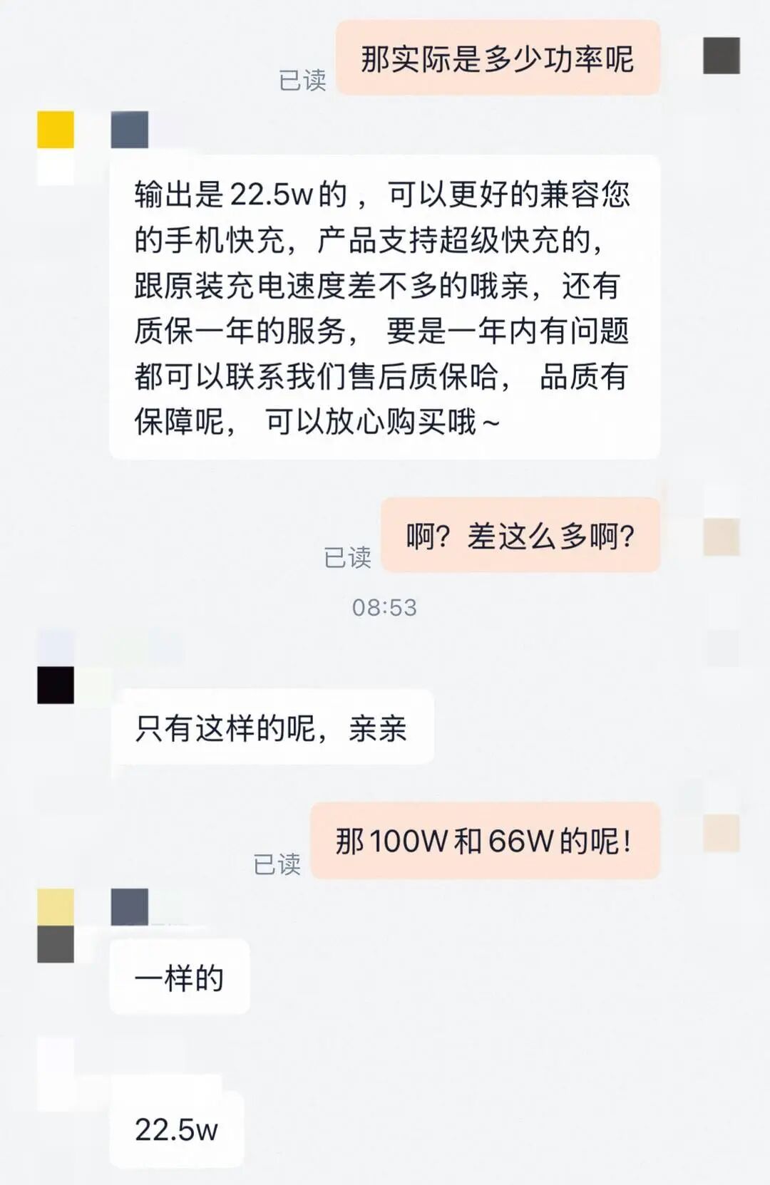 120W快充头实际只有22.5W?有商家承认“120W”只是型号!业内人士:虚标是普遍现象 120W快充头实际只有22.5W?有商家承认“120W”只是型号!业内人士:虚标是普遍现象