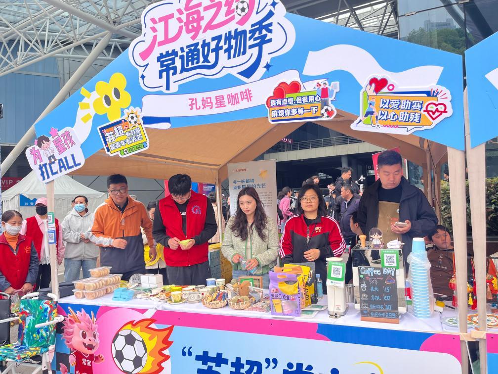 “苏超”揭幕战，“超燃”中涌动一股暖流