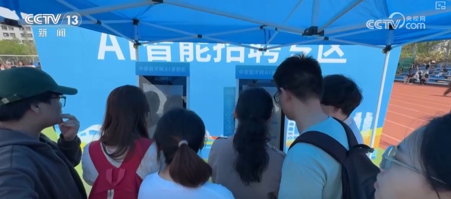 政策“组合拳”协同、“AI+求职”助力 全力以赴促进人才高质量充分就业