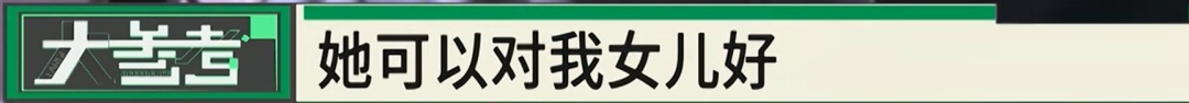 男子打赏女主播近300万元，想结婚时才发现对方女儿都20岁了