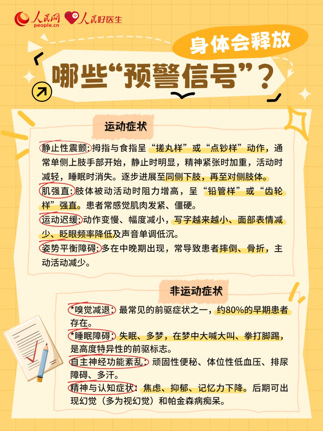 手抖≠帕金森病！4个动作帮助快速自测→