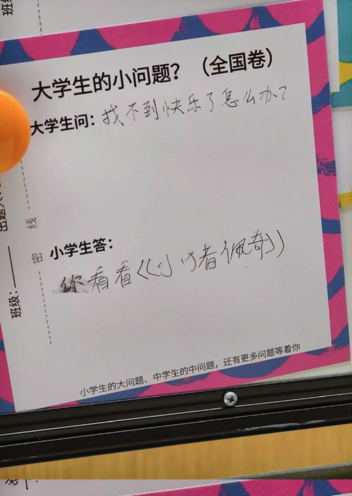 这所大学图书馆留言板，为何打动人心？