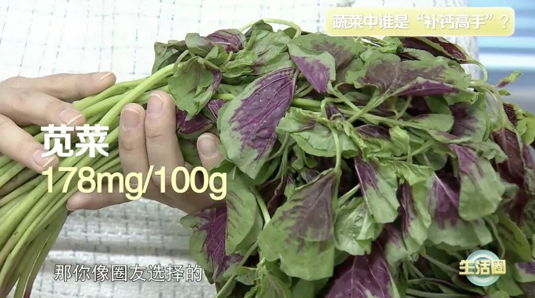 比牛奶钙含量还高！春天抓住补钙“黄金期”，多吃这些蔬菜～