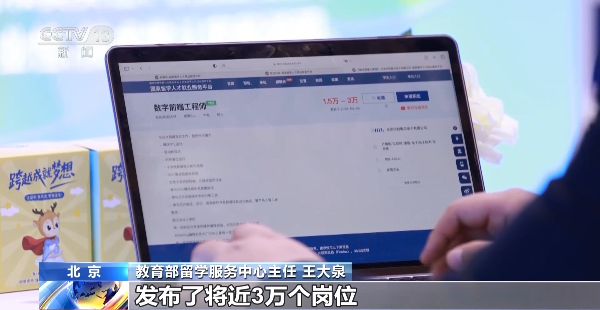 284所高校与教育机构参展 这个展会为你提供最新留学信息→