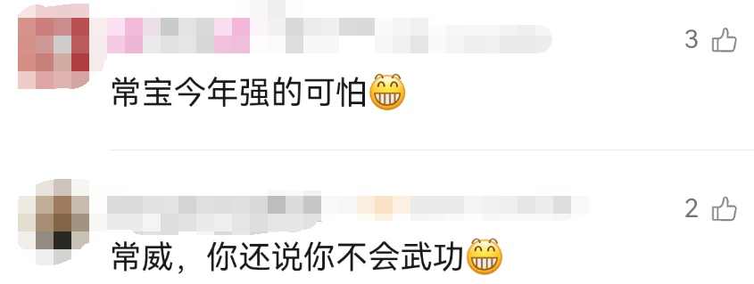 常州：去年谁也踢不过，今年谁也踢不过！