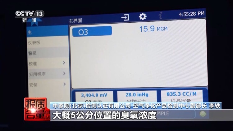 50件测醛仪无一精准检测 除醛仪暗藏健康风险 居家健康如何守护