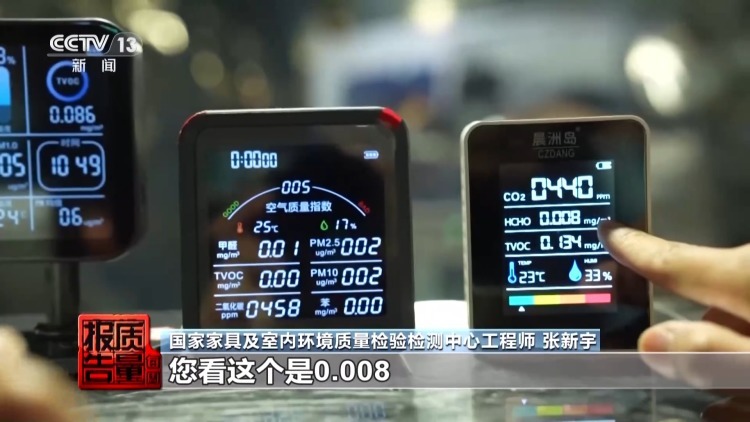 50件测醛仪无一精准检测 除醛仪暗藏健康风险 居家健康如何守护