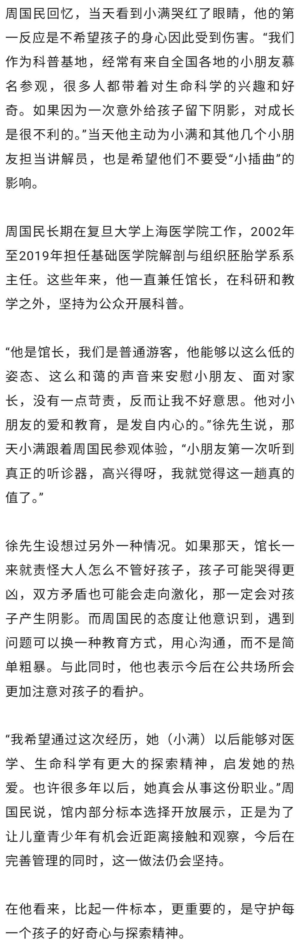 事发上海！吓哭！7岁女孩春假“闯祸”摔坏标本，结果……