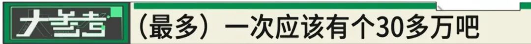 男子打赏女主播近300万元，想结婚时才发现对方女儿都20岁了