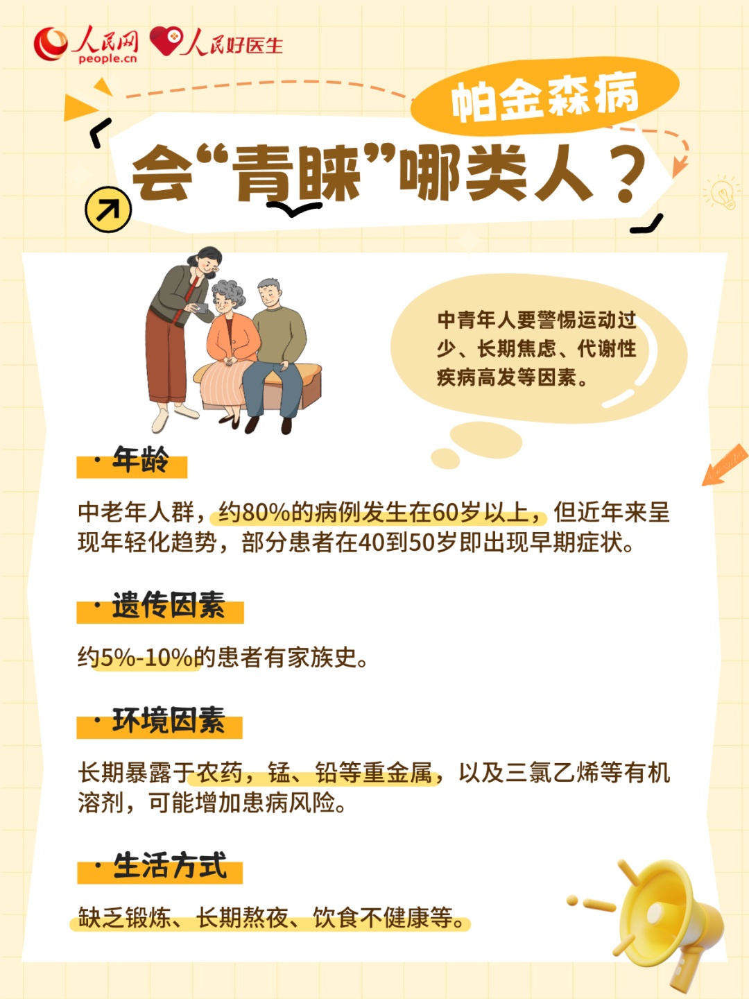 手抖≠帕金森病！4个动作帮助快速自测→