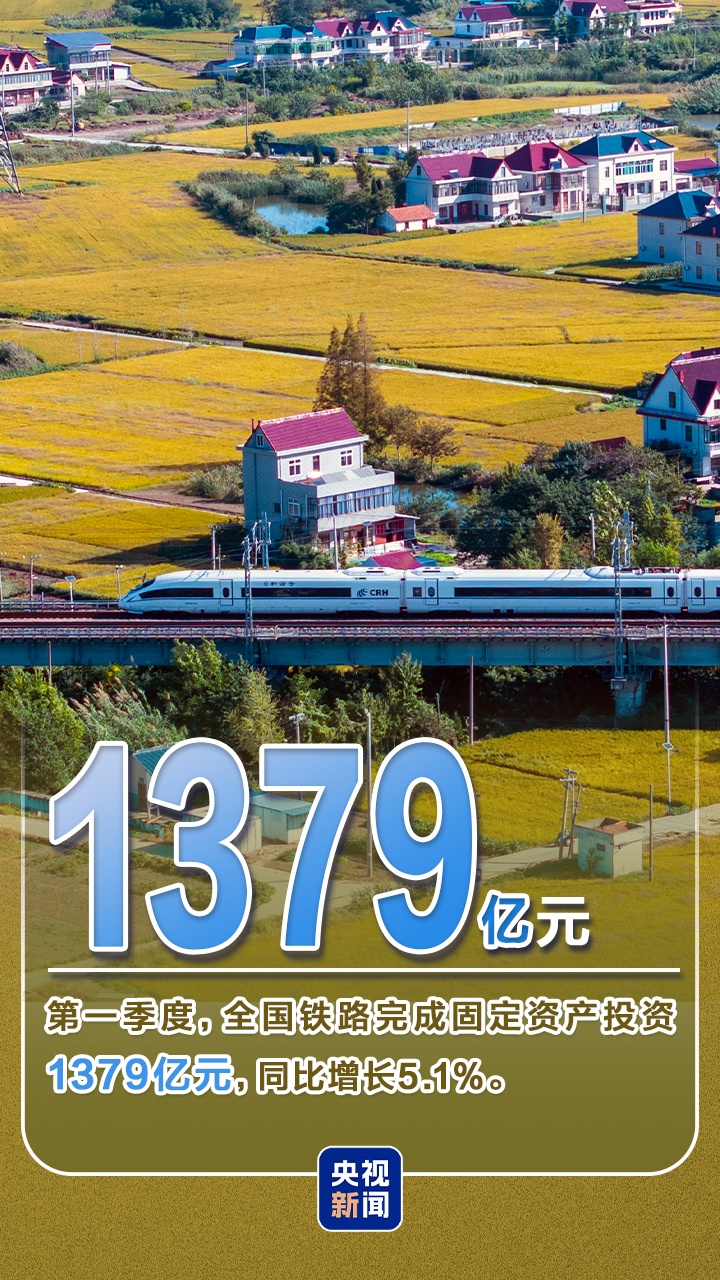 一季度数据再上新!“数”里行间看春日经济跃动前行 一季度数据再上新!“数”里行间看春日经济跃动前行