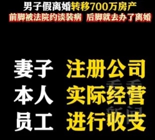 男子净身出户，房产车辆全归妻子！离婚3天后，女方再婚……