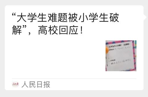 天津小孩的“简单哲学”，火了