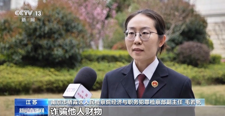 流水线式分工、层层诈骗后套牢 还原线上兼职诈骗链条