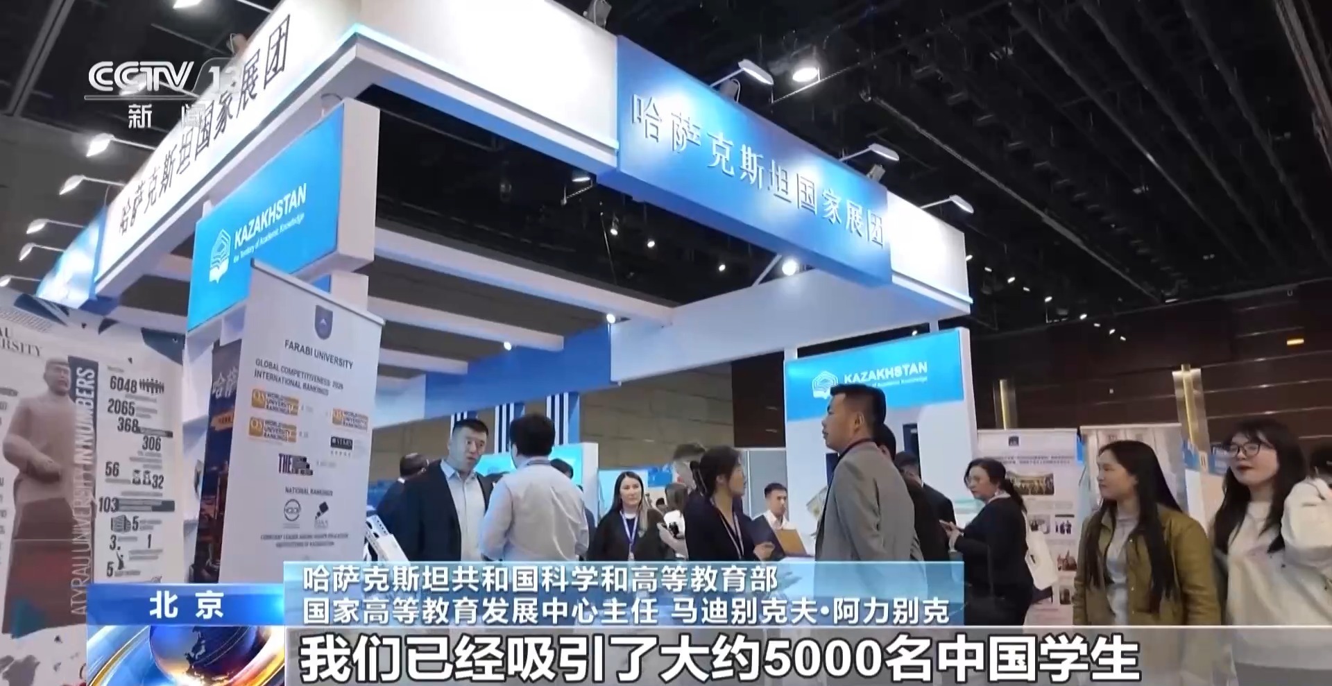 284所高校与教育机构参展 这个展会为你提供最新留学信息→