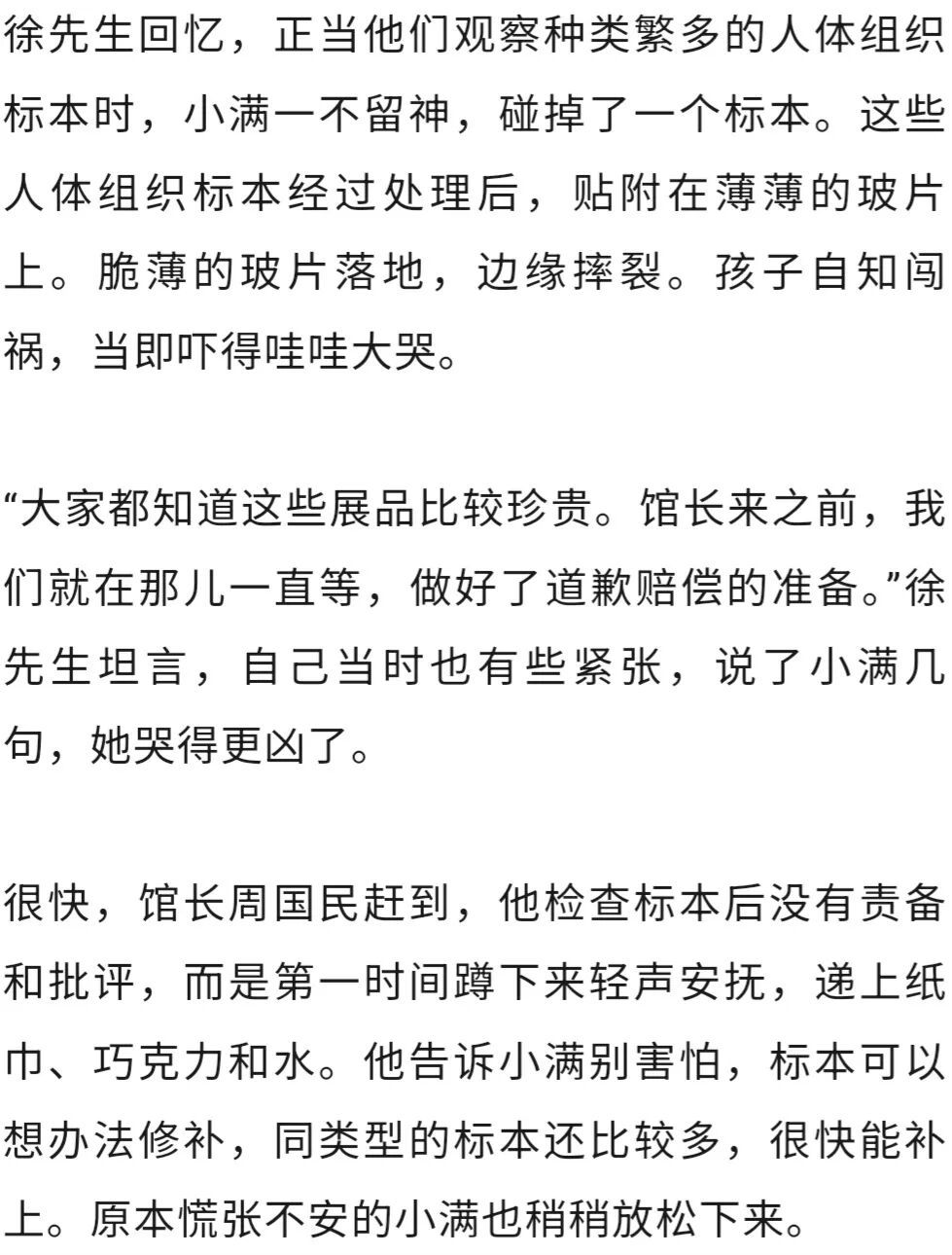 事发上海！吓哭！7岁女孩春假“闯祸”摔坏标本，结果……