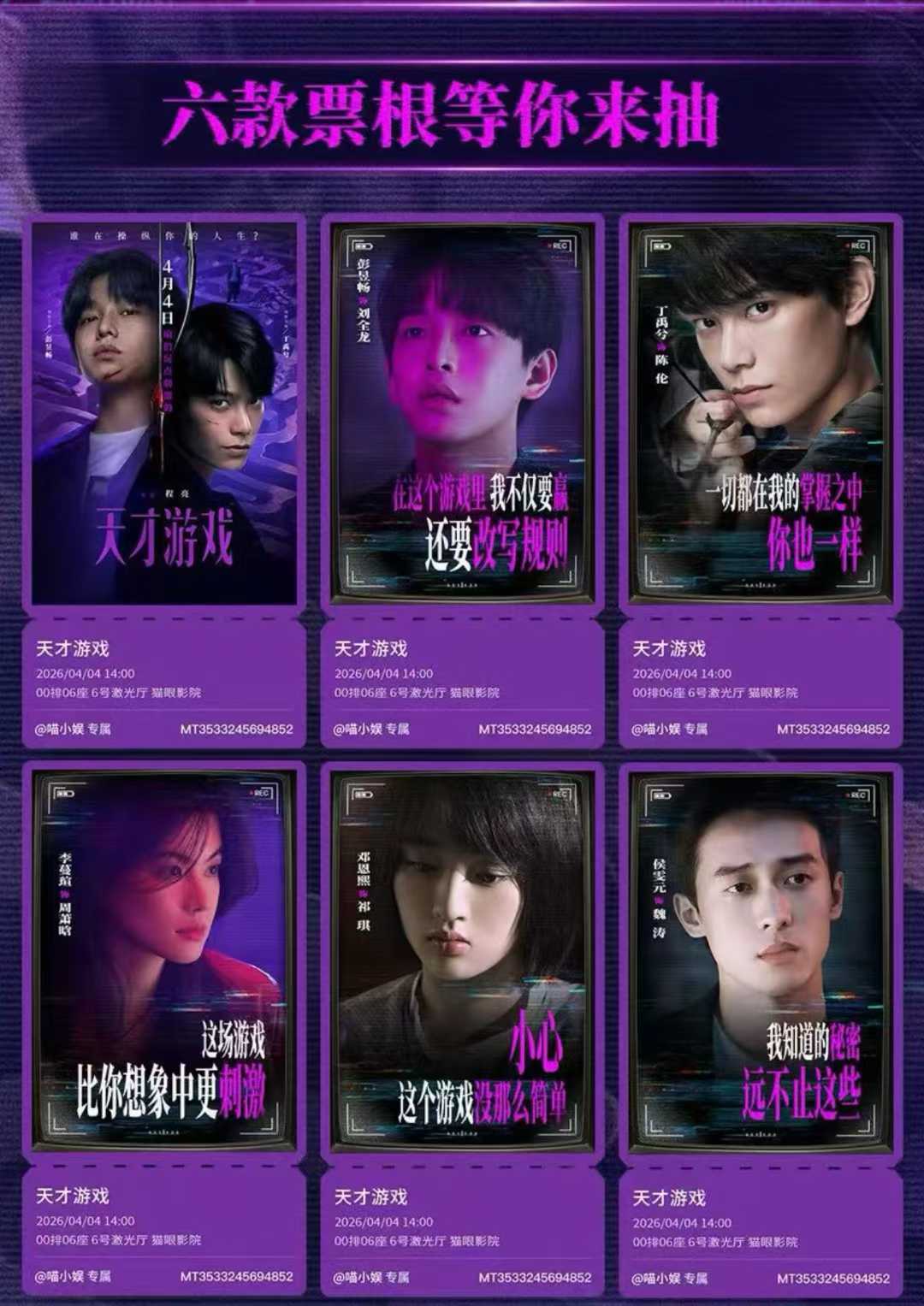 专访《天才游戏》导演程亮:十几年前写朋友,磨六年成电影 专访《天才游戏》导演程亮:十几年前写朋友,磨六年成电影