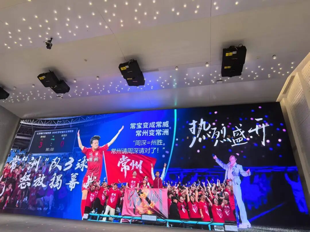 常州：去年谁也踢不过，今年谁也踢不过！