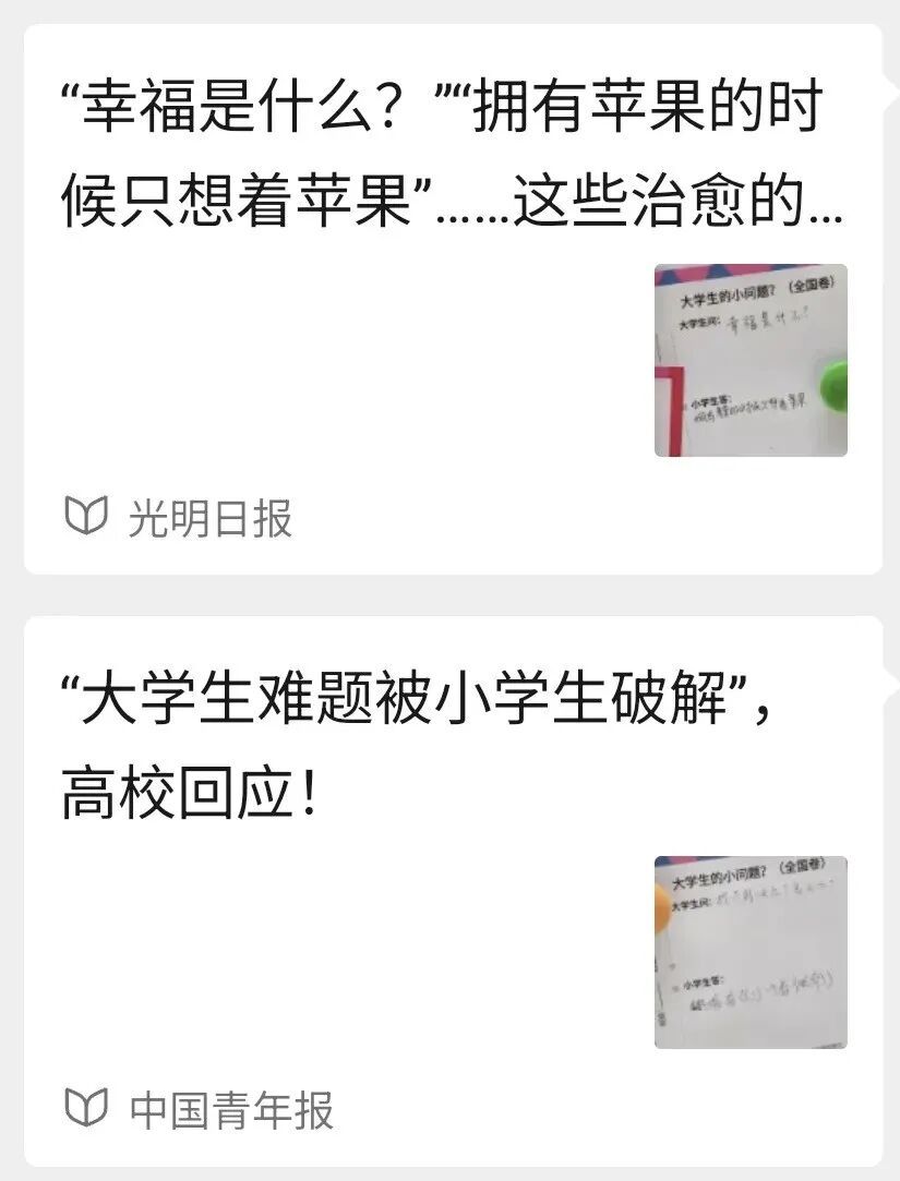 天津小孩的“简单哲学”，火了