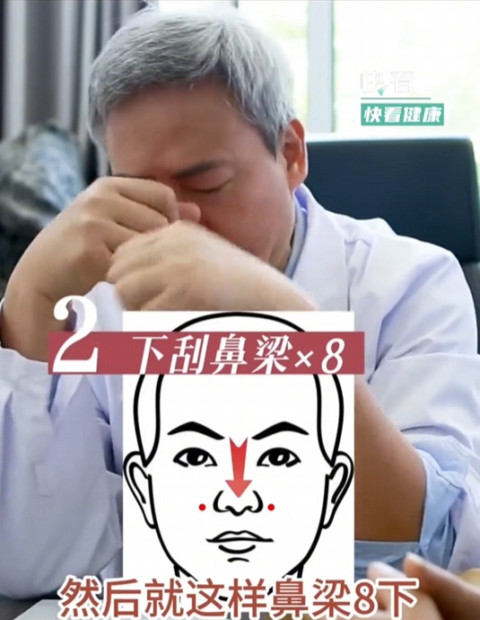 一看就会的“鼻炎操” 简单四个动作缓解鼻炎