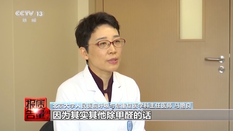 50件测醛仪无一精准检测 除醛仪暗藏健康风险 居家健康如何守护