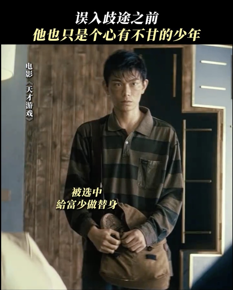 专访《天才游戏》导演程亮:十几年前写朋友,磨六年成电影 专访《天才游戏》导演程亮:十几年前写朋友,磨六年成电影