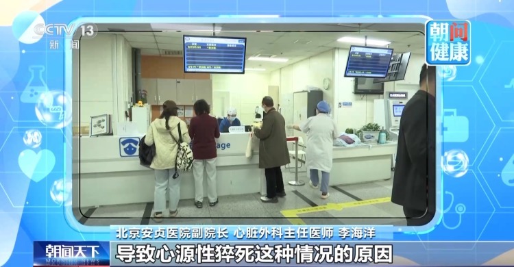 心源性猝死发病年龄下降 黄金4分钟急救很重要