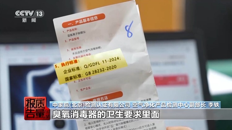 50件测醛仪无一精准检测 除醛仪暗藏健康风险 居家健康如何守护