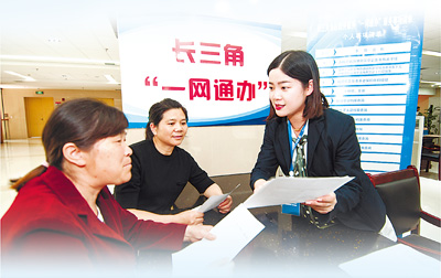 长三角政务服务“一网通办”，有法了！