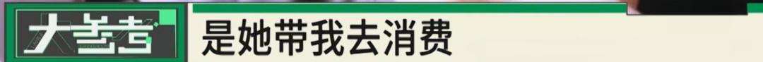 男子打赏女主播近300万元，想结婚时才发现对方女儿都20岁了