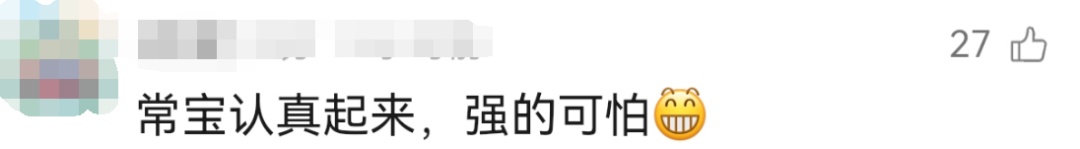 常州：去年谁也踢不过，今年谁也踢不过！