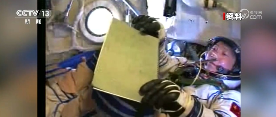 【国际载人航天日】中国人奔赴星辰大海 和平利用太空步伐从不止步